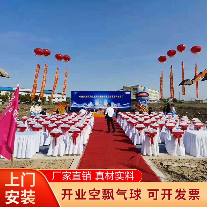 广告空飘气球气模红灯笼挂条幅可升空氦气球异型气模制作上门布置