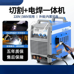 プラズマ切断機電気溶接両用一体機220v小型380v工業級レーザー内蔵エアポンプ卸売り