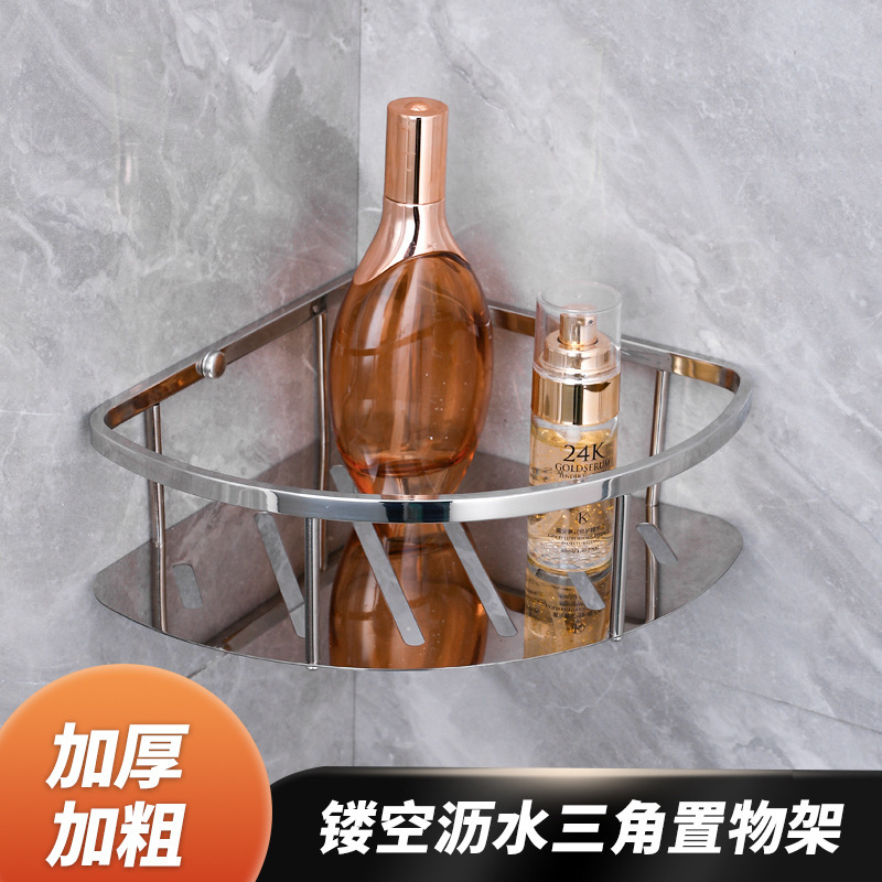 304 ステンレス鋼のバスルーム中空排水三角形収納ラック厚みのあるバスルームシャワー壁コーナー収納ラック|undefined
