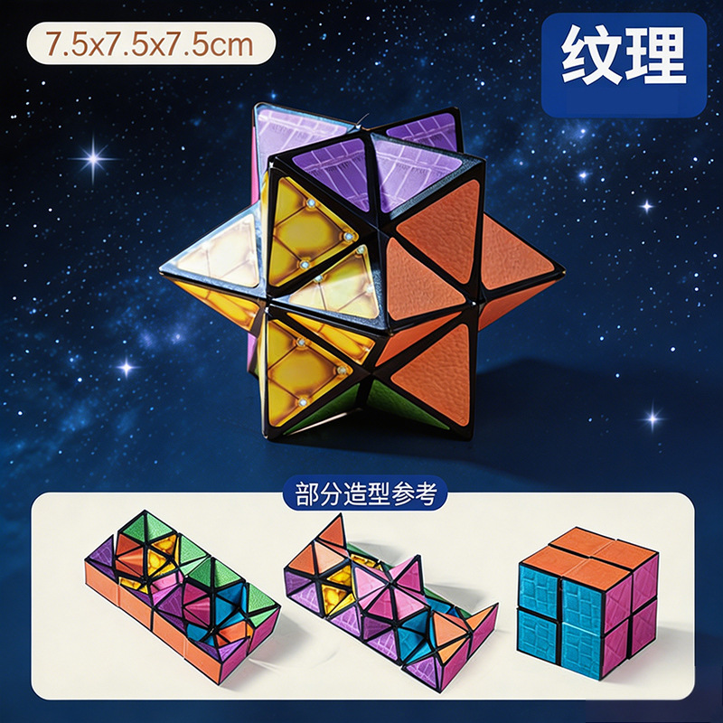 Explosión 3D tridimensional infinito cubo Rubik descompresión geometría espacio de la estructura de pensamiento flip mostrando juguetes al por mayor