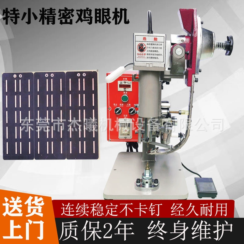 Машина для установки люверсов на печатных платах с высокой точностью, малошумная бесшумная воздушная машина для установки люверсов, автоматическая машина для установки люверсов на слюдяных листах