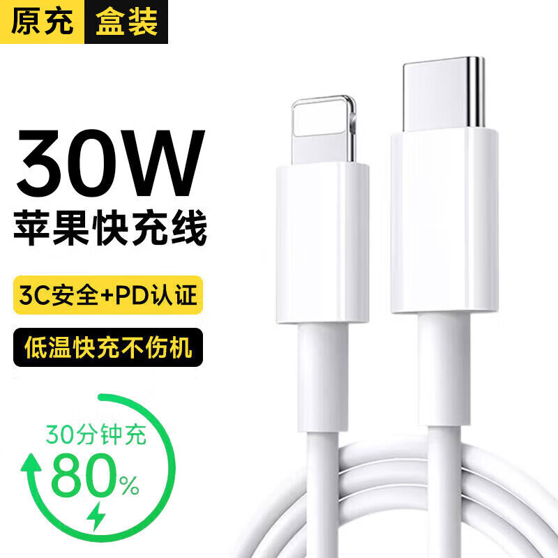 Apple 充電器 iPhone16 充電ヘッド PD30W 急速充電セット Apple 15 窒化ガリウム 3c 認証に適しています。|undefined