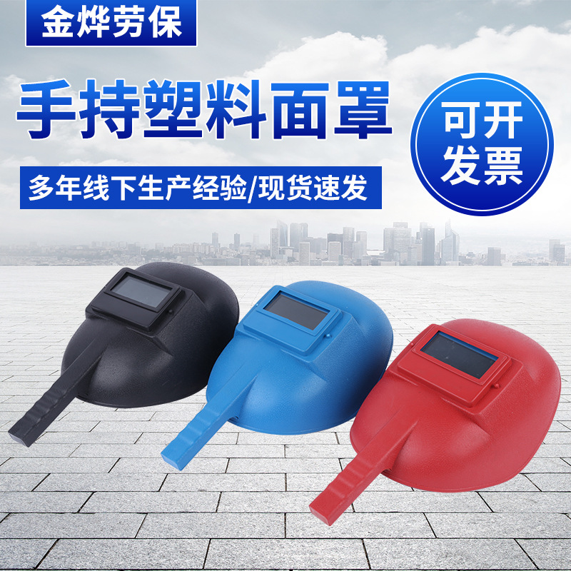 handheld automatic plastic mask