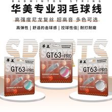 �A����ë���ľ�GT63pro�߰��������ʹ����W���ߏ����ߏ���