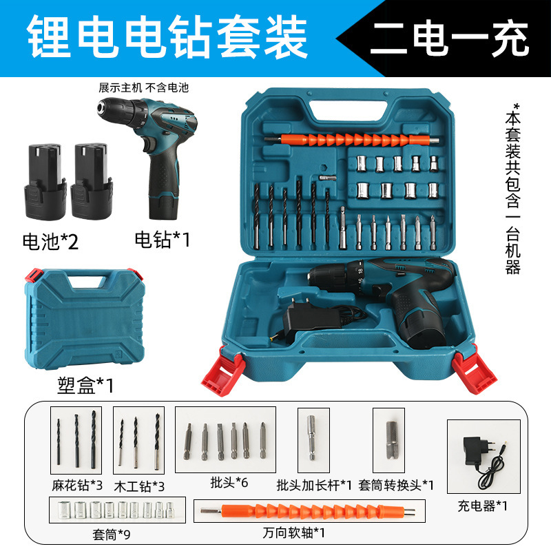 12v充電ドリルセットツール多機能ピストルドリルリチウム電気ドリル電動ドライバー家庭用組み合わせ工具箱|undefined