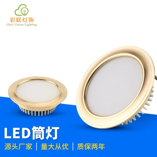 筒灯外壳嵌入式led天花灯家用射灯轻奢孔灯客厅照明桶灯9W12W套件