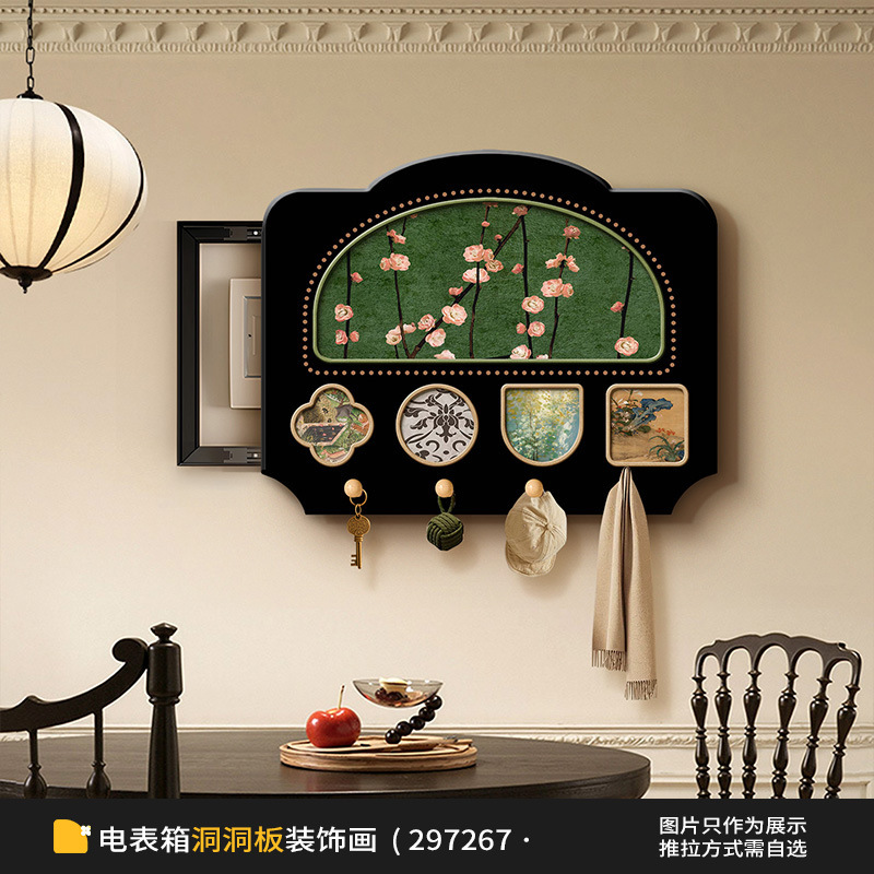 源头工厂电表箱装饰画可推拉洞洞板收纳置物架客厅配电箱遮挡挂画|undefined