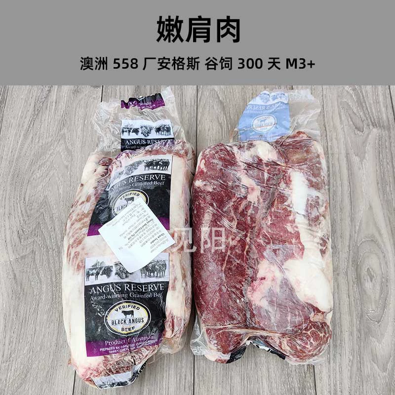 Австралийская говядина Ангус, тендерная плеча, фабрика 558, M3+, оригинальная нарезка стейка, крупнооптовая, выращенная на зерне 300 дней, снежинка, целая упаковка в наличии