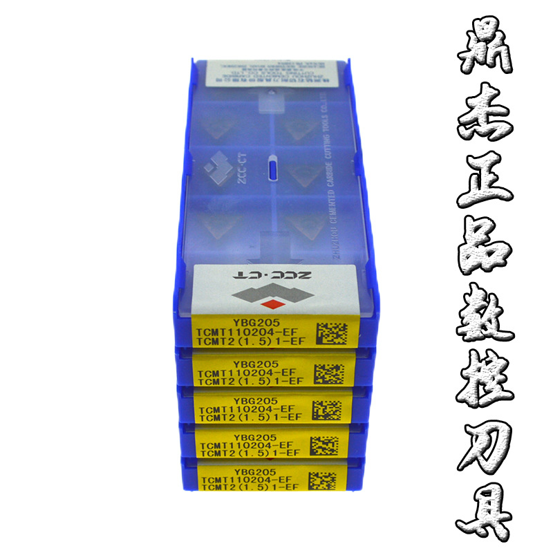 株洲钻石数控刀片TCMT110204-EF YBG205不锈钢专用刀粒假一罚十