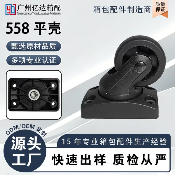 Direct sales from the manufacturer of luggage universal wheel accessories, tool boxes, cosmetic cases, pet boxes, backpacks, silent and wear-resistant casters