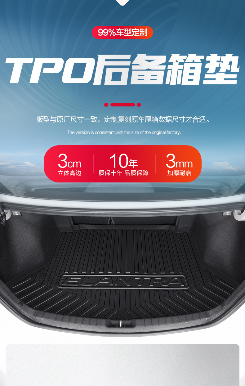Beijing Hyundai Lingdong trunk mat interior modification accessories collection, special trunk mat for car decoration products