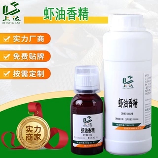 上达虾油香精配制黑坑野钓腥味虾腥味香精鱼饵窝料小药诱食剂包邮