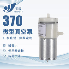 微型真空泵廠家直供批發小型真空泵成人用品吸黑頭儀豐唇器3v低噪