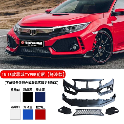 Big Surrounded, the 10th generation Civic typer - set-honda-civic-16-18-civic-typer-front-bumper-surround-painted-does-not-include-grille