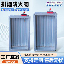 防火阀70度280度消防排烟电动防火阀镀锌常压多叶手动调节防火阀