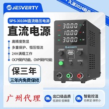 宁波久源SPS3010M/SPS6005M 开关型直流稳压电源可调30V60V 10A