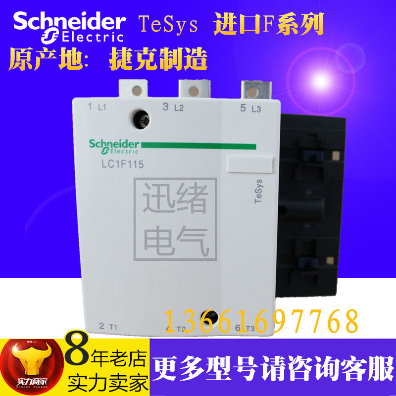 正品三级交流接触器LC1F115E7  AC48V   115A  进口