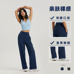 Nuls nude high-waist yoga sports wide-leg pants for small people, tall and drapey straight breathable casual yoga pants