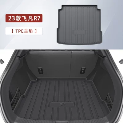 2026 Model Feifan R7 Dedicated Tpe Trunk Mat Car Interior Modification Accessories 26 Rear Drive Screen Protector (Trunk Mat) - feifan-r7-upper-layer-trunk-mat-default-item