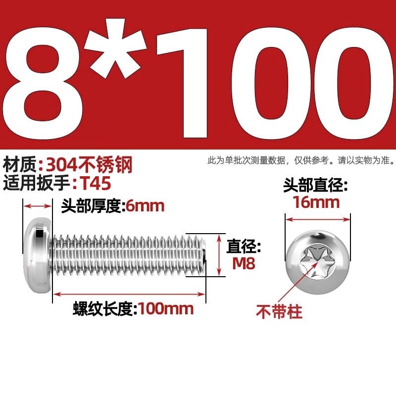 304ステンレス丸頭内梅ねじGB2672盤頭柱付き盗難防止ねじm 2m 3m 4m 5m 6m 8|undefined