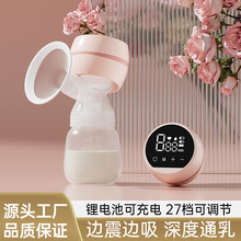 Missbaby电动智能一体式全自动大吸力挤奶器按摩全硅胶吸乳器