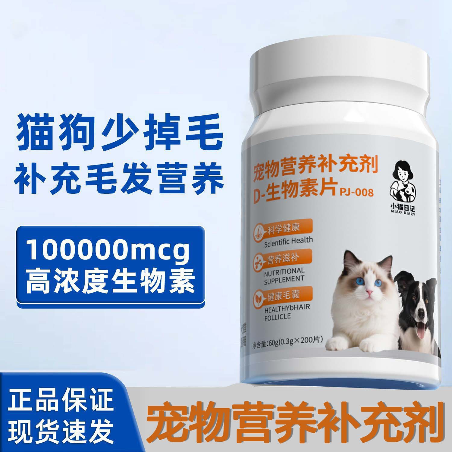 D生物素