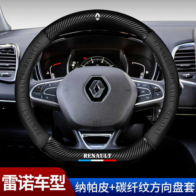 Cross-border direct selling applies to Renault steering wheel cover Coreau Aojia Bean e Nomegane Caraban Wind Langtalisman