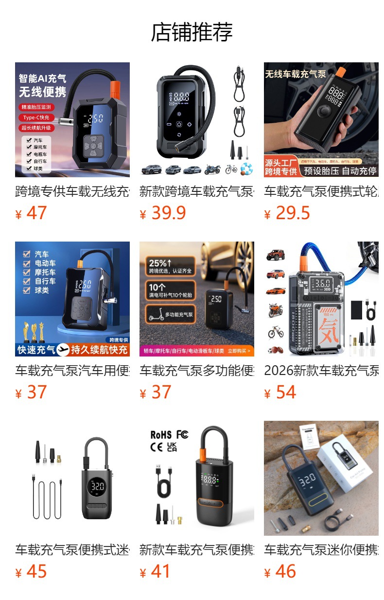 New Car-Mounted Air Pump, Portable Car Tire Inflator, Pre-Set High-Pressure Tire Inflator, Car Air Pump