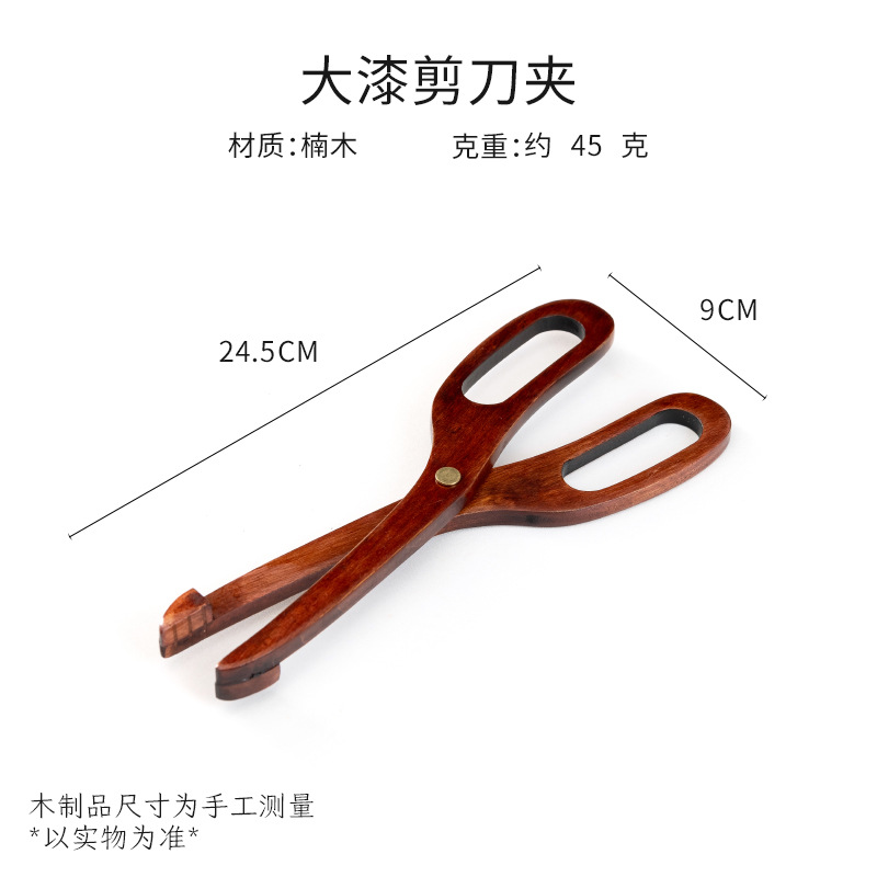 래커 가위 클립