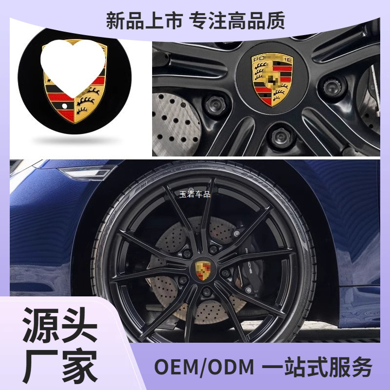适用保时捷轮毂盖macan帕拉梅拉911卡宴卡曼迈凯轮胎毂盖中心玉岩