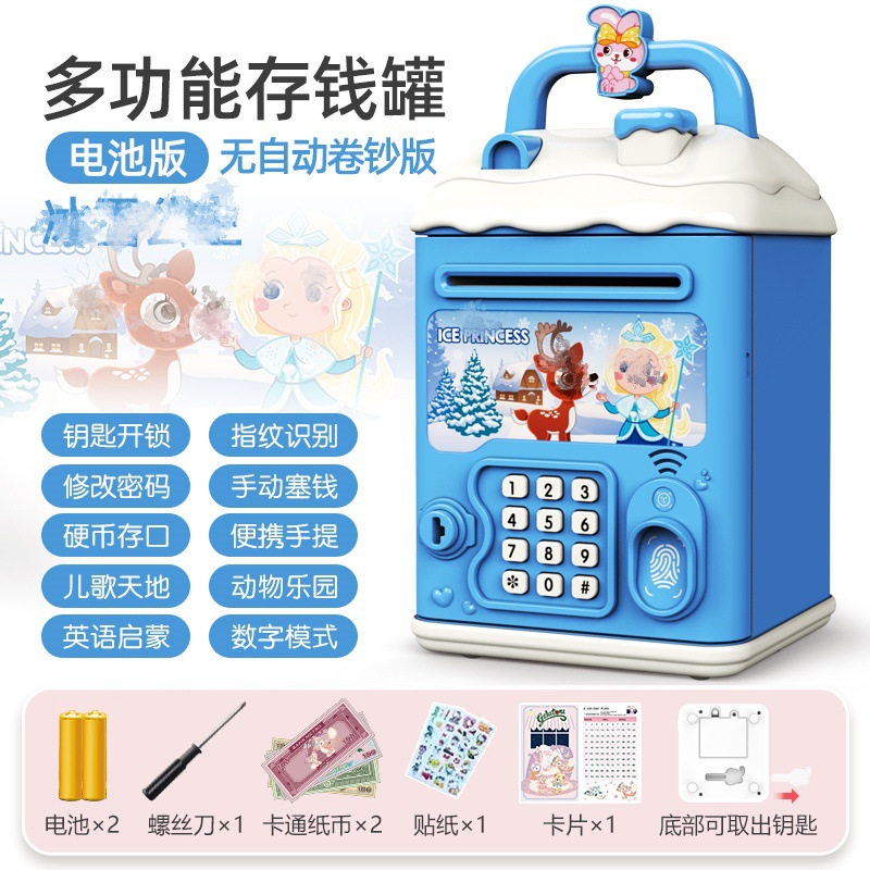 797/공주 배터리 버전 {다기능 수동 도어 열림} 무료 선물 패키지