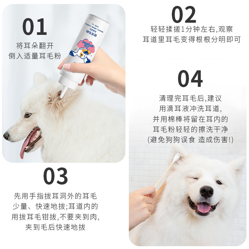 犬の耳抜き毛粉テディ潔耳粉金毛除毛粉猫耳清掃用品ペット耳抜き毛粉|undefined