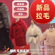 【厂家批发】批发拉毛纯羊绒26/2 机织手编中粗毛线批发长毛