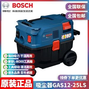 Оригинальный пылесос Bosch BOSCH для сухой и влажной уборки, вакуумный инструмент с рычажным механизмом, пылесос GAS12-25LS