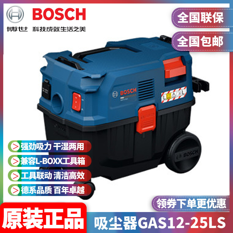 Original Bosch Bosch Wet and Dry Construction Dust Collector Vacuum Tool Interlocking Vacuum Cleaner Gas12-25Ls Original Bosch Bosch Wet and Dry Construction Dust Collector Vacuum Tool Interlocking Vacuum Cleaner Gas12-25Ls