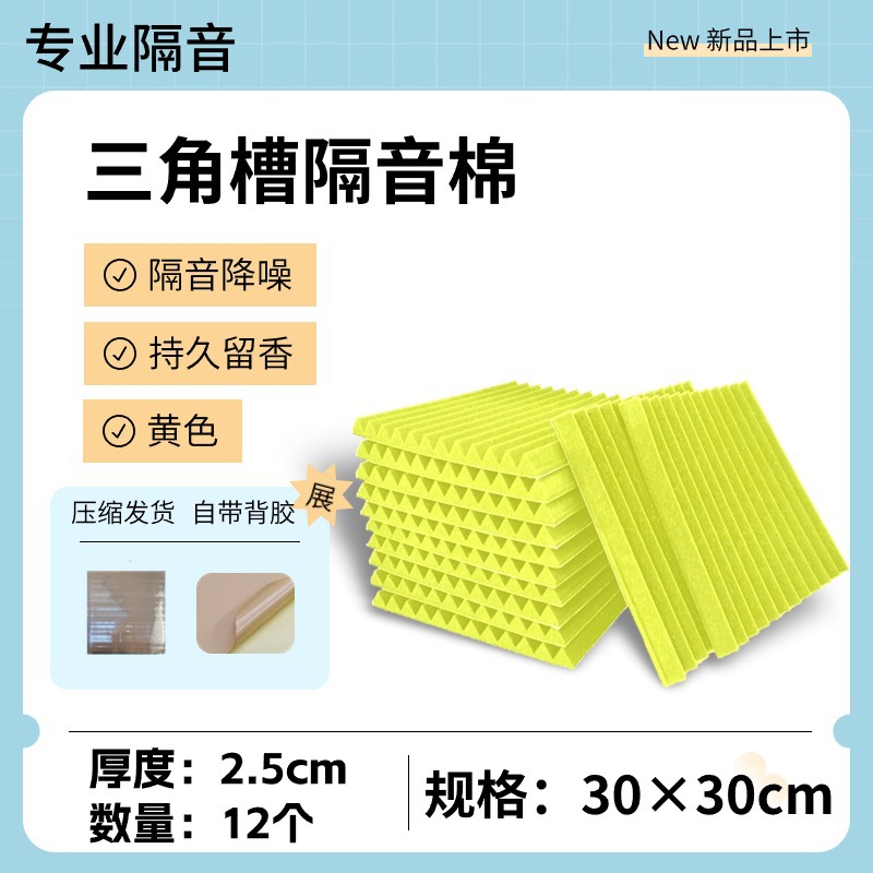 Material de absorción de sonido sala de piano de alta densidad KTV Studio Material transfronterizo triángulo surco algodón insonorizado pared retardante de llama silenciador