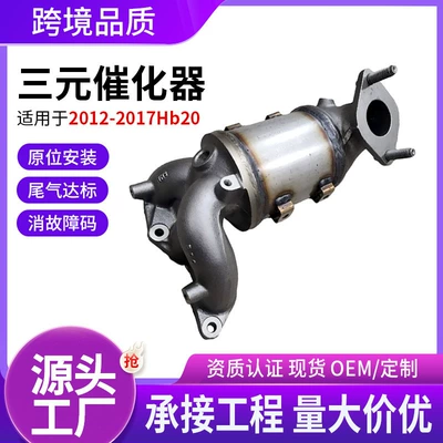 Katalizator Kit Is Suitable for Chevrolet