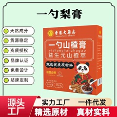 一匙のサンザシペースト、びわ秋梨ペースト、個包装サンザシ六物ペースト、香港薬局手作り梨ペースト