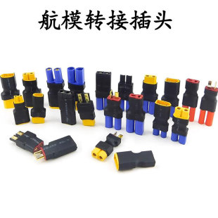 �L��ģ�ͺ�ģ�̶��������w�C�늳��D�Q�^XT60 XT90 XT30 EC5 T��