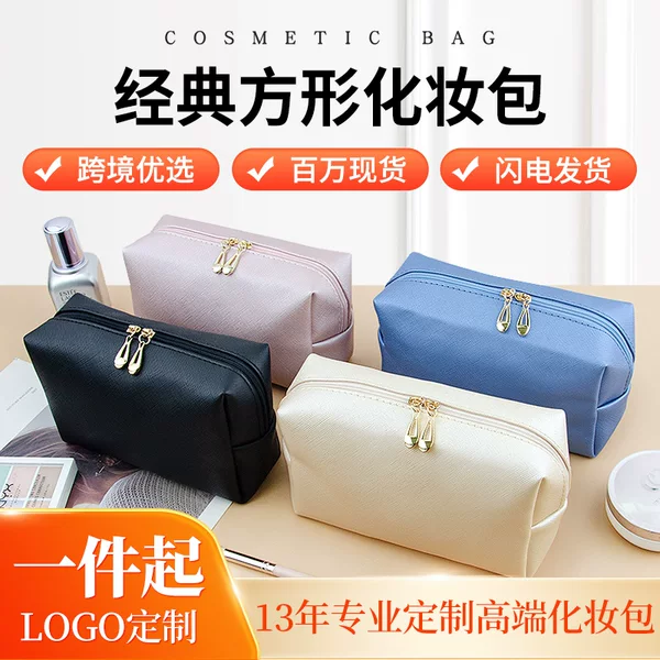 Manufacturer Cross-Border Cosmetic Bag Square Portable Out-And-Out Cosmetic Bag Multi-Functional Waterproof Cosmetic Bag Cosmetics Storage Bag
