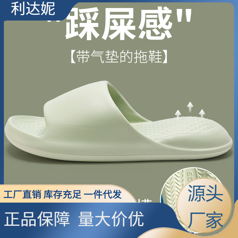 [Con cojín de aire] zapatillas de fondo grueso inferior suave para las mujeres verano al aire libre pareja baño zapatillas para hombres al por mayor