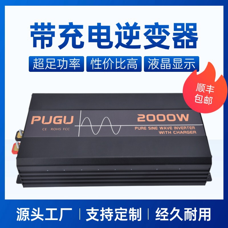 Pure Sine Wave Inverter with Charging 2000W Household Inverter 12V to 220V Car Inverter Ups Pure Sine Wave Inverter with Charging 2000W Household Inverter 12V to 220V Car Inverter Ups