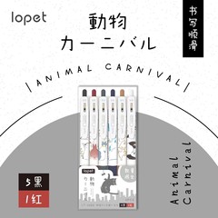 Leppa Animal Limited Edition Animated Cartoon Neutral Pen with Large Capacity for Students, Quick-Drying, High Aesthetic Water Pen Signature Pen