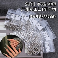 Huazi フラットダイヤモンドネイルアートジュエリースーパーフラッシュペットヘアピンステッカーダイヤモンド高品質フラッシュネイルアート小さなダイヤモンド卸売 1440 個
