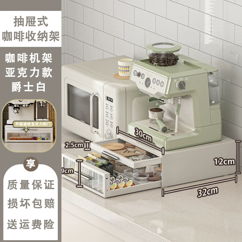 Countertop Coffee Machine Storage Rack, Multi-Compartment Dustproof Stand with Double Drawers