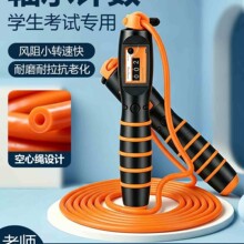 跳绳机械计时耐磨塑胶跳绳PVC防滑手柄绳长自由调节中小学生测试