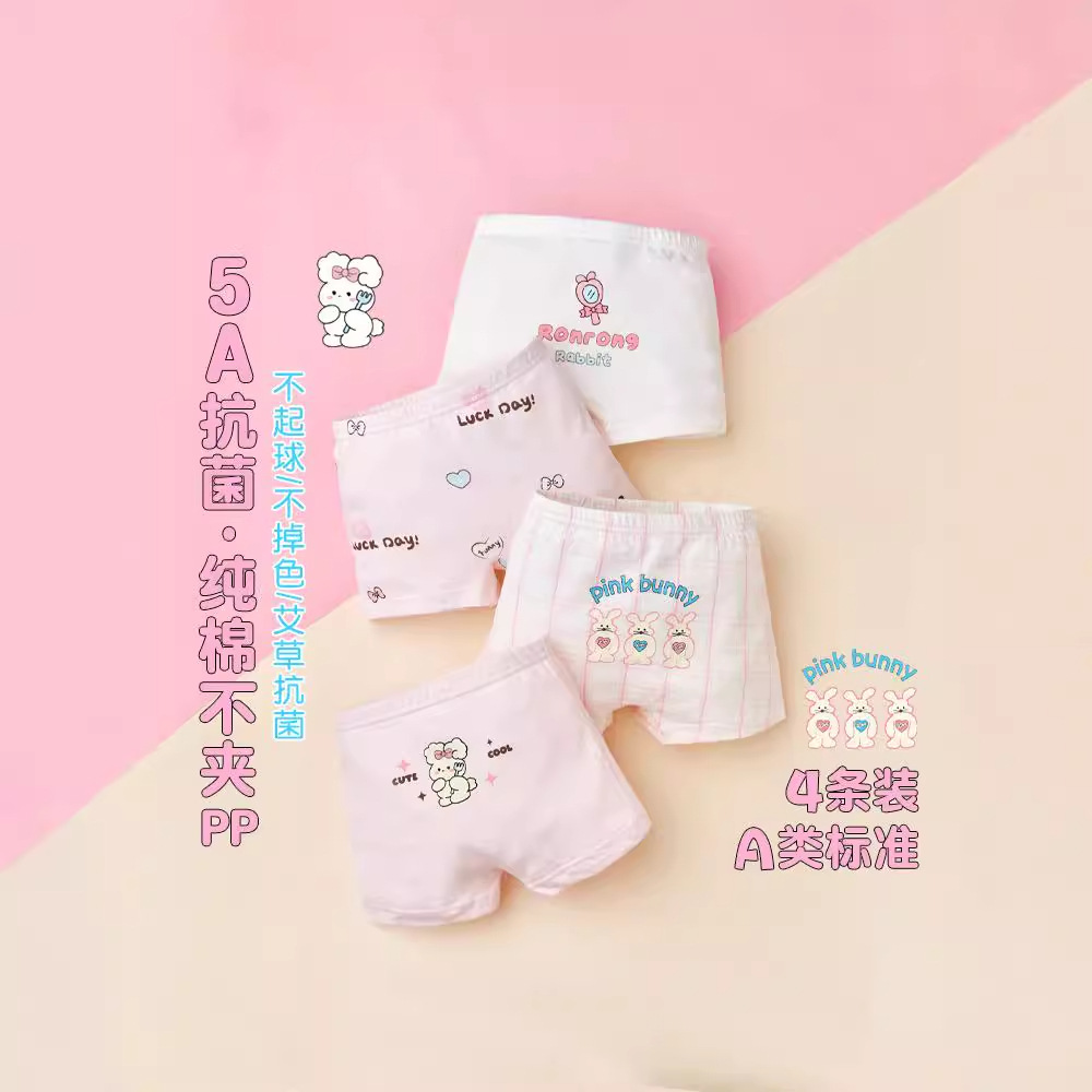 ZZTN005 Cotton Children's Underwear 5A Antibacterial Class A 2024 New Cartoon Bunny Girls' Boxer Underwear