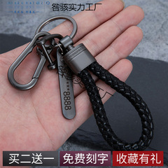 汽车钥匙扣挂件男士绳带锁匙扣情侣个性金属编织绳钥匙链挂钥匙扣