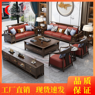 新中式乌金木实木沙发组合现代简约大小户型轻奢布艺木质客厅套装-阿里巴巴