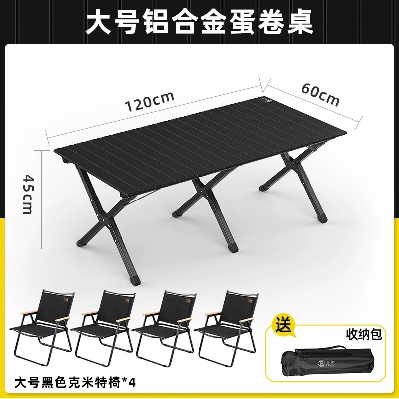 屋外テーブルと椅子アルミ合金エッグロールテーブル折りたたみテーブルポータブルキャンプテーブルと椅子ピクニックテーブルキャンプ用品フルセット|undefined